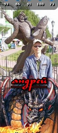 Андрей Неклюдов